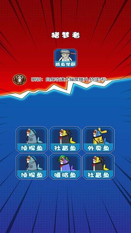 猛鬼抓咸鱼 第2张图