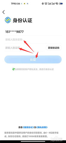 中国移动云南 第3张图