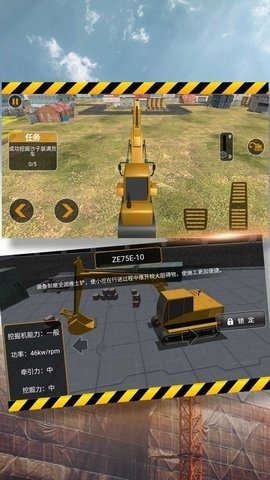 挖掘机建筑之王游戏