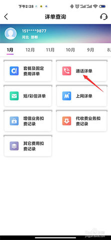 中国移动云南 第4张图