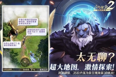 古代战争2最后的勇者游戏