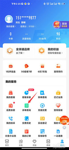 中国移动云南 第2张图