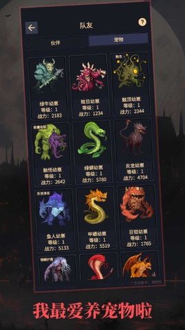 异境启示录 第2张图