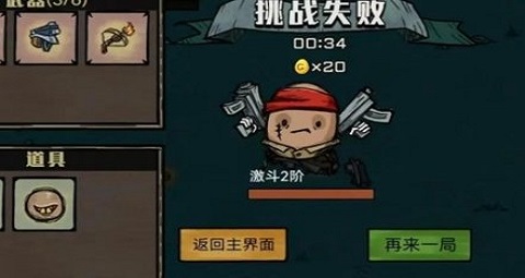 进击的超能勇者 第1张图
