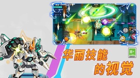 王牌机甲超人 第2张图