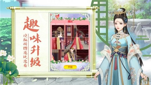 宫廷心计游戏