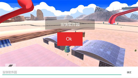 漫游都市手游游戏