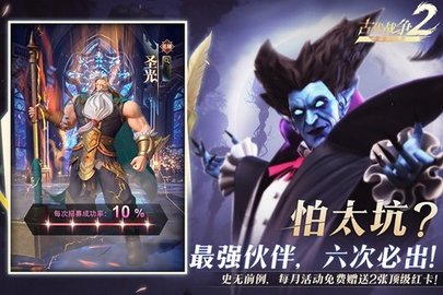古代战争2最后的勇者游戏