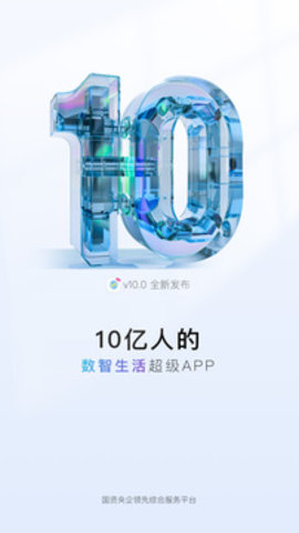 中国移动云南APP