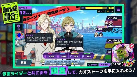 假面骑士Ride Kamens游戏