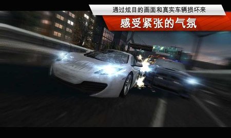 极品飞车19 第2张图
