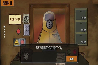认出伪人邻居游戏