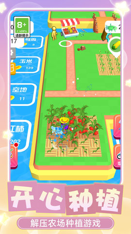 老王的农场 第1张图
