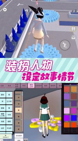 高中校园探险之旅游戏