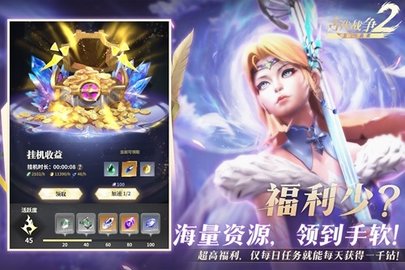 古代战争2最后的勇者 第1张图