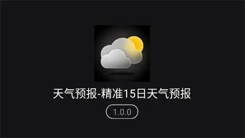 15天天气预报app合集