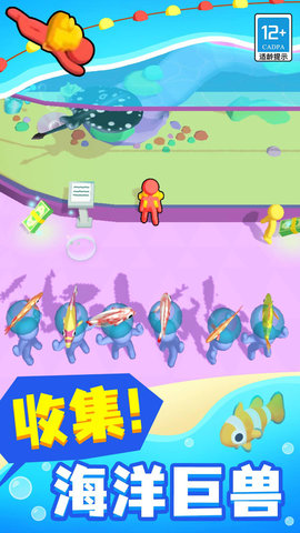 奇妙海洋馆游戏
