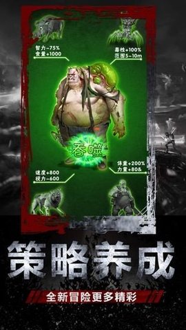 末日庇护所生存 第2张图