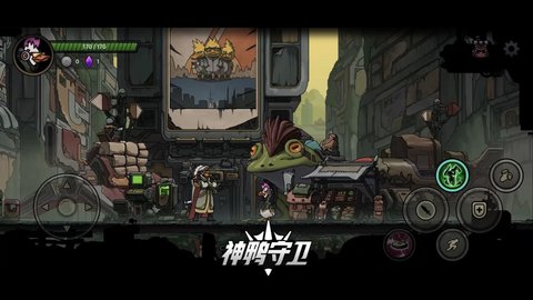 神鸭守卫 第2张图