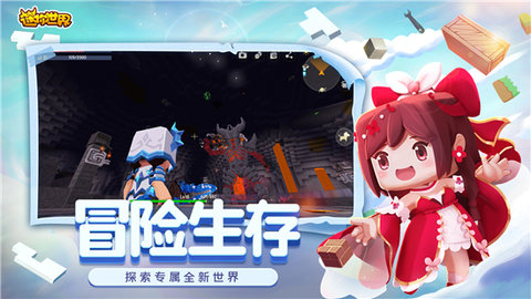 迷你世界测试服游戏游戏