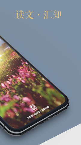 文汇报电子版APP