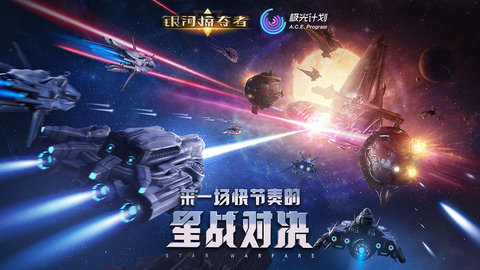 银河掠夺者手游 第2张图