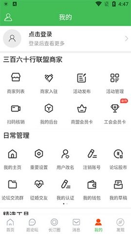 长汀论坛2020APP