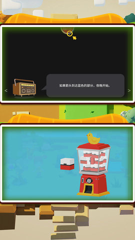 肠胃求生 第2张图