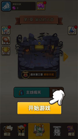 龙之自走棋 第1张图