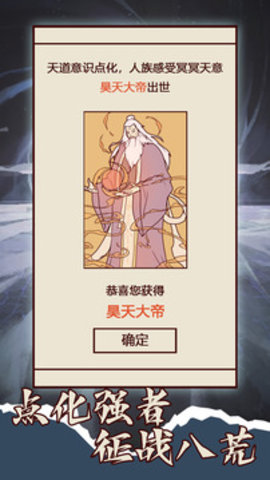 天道只手遮天 第2张图