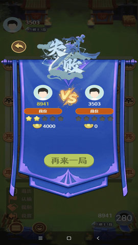 爱上象棋游戏