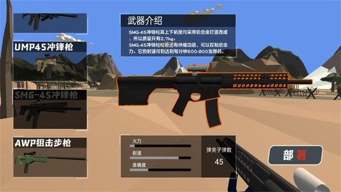 铁血小兵争霸赛 第2张图