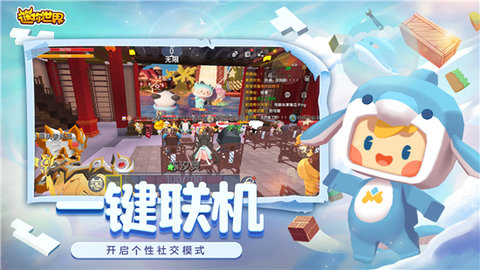 迷你世界测试服游戏游戏