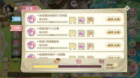 小花仙游戏 第2张图
