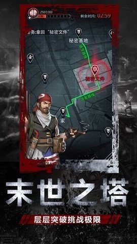 末日庇护所生存游戏