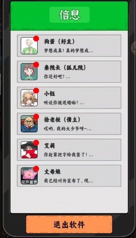 高情商选择游戏