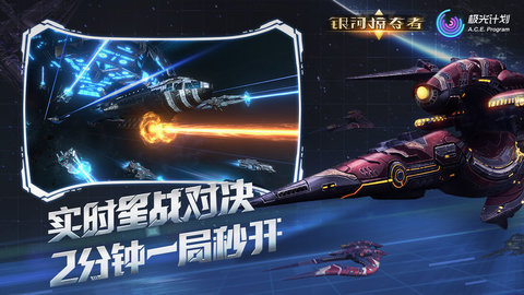 银河掠夺者手游 第1张图