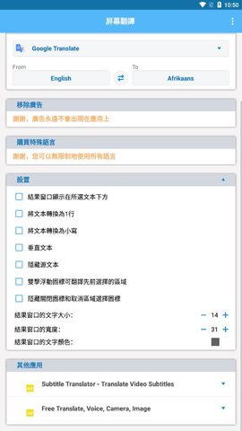 SCREEN TRANSLATEAPP