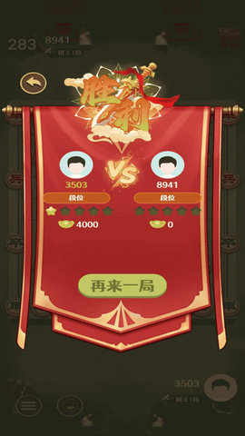 爱上象棋游戏