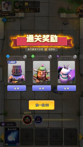 龙之自走棋 第3张图