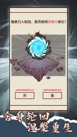 天道只手遮天 第1张图