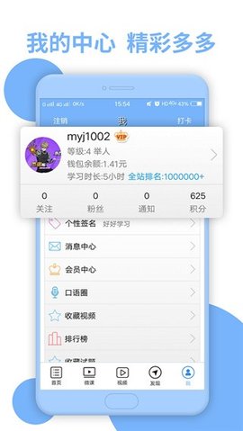 日语N1听力appAPP
