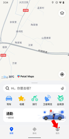 华为地图导航 第1张图