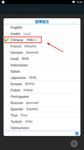 SCREEN TRANSLATE 第2张图