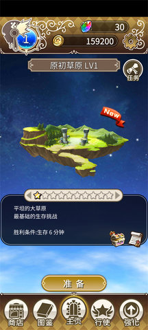 星界幸存者 第1张图