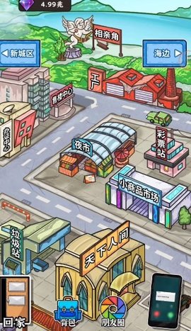 高情商选择 第1张图