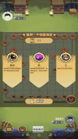 爱上象棋 第1张图