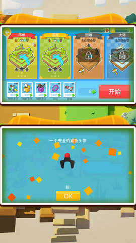 肠胃求生 第1张图