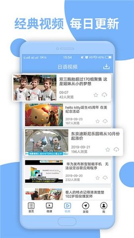 日语N1听力appAPP