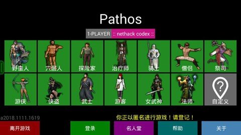 pathos游戏